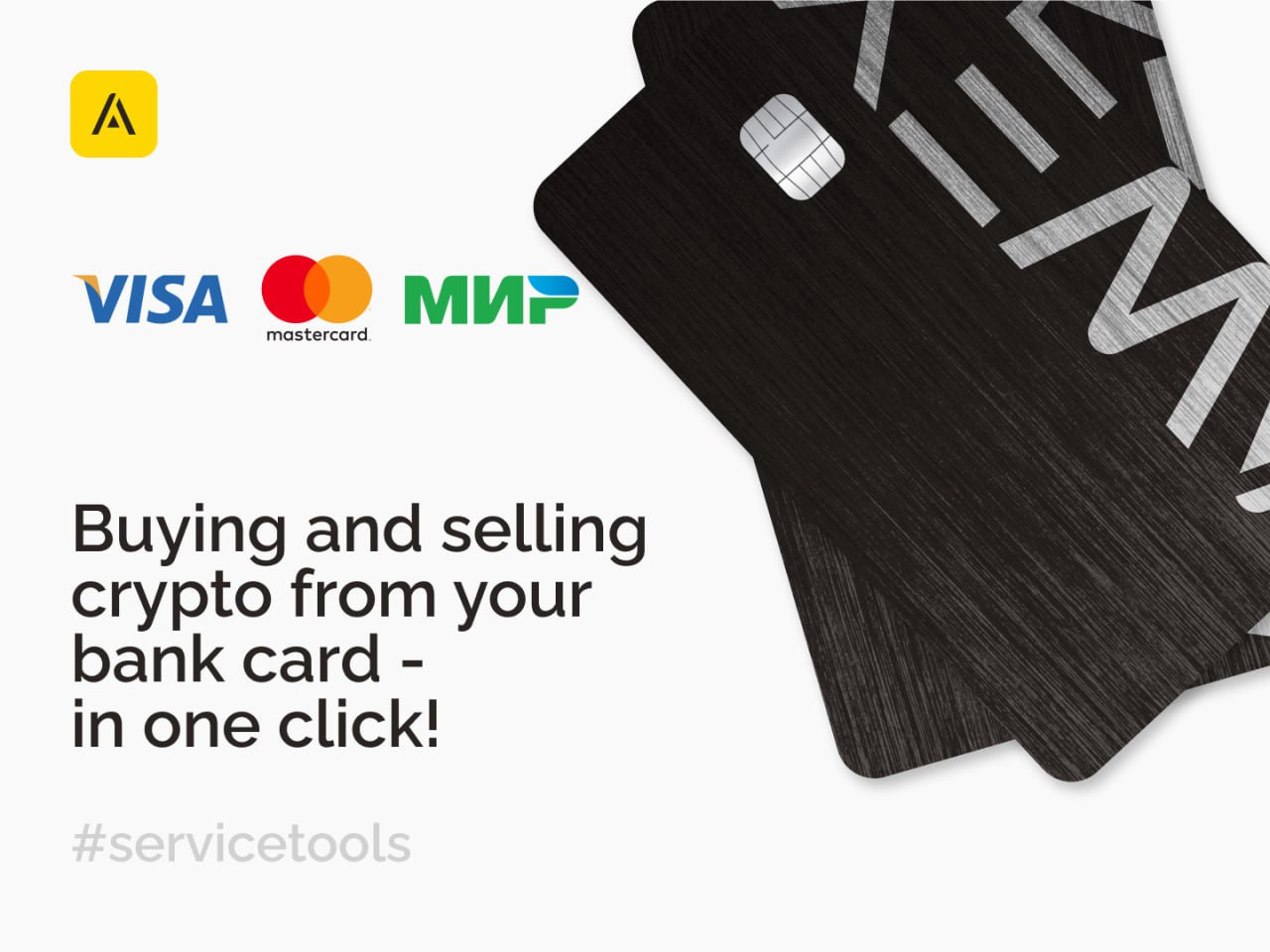 Payment of cryptocurrency by card