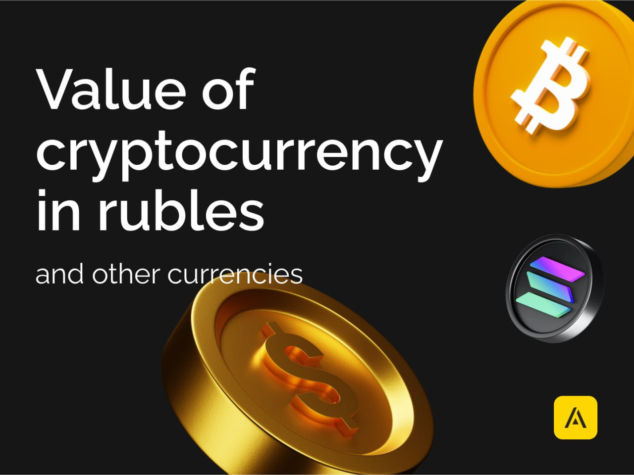 How to know the value of cryptocurrency in rubles and other currencies