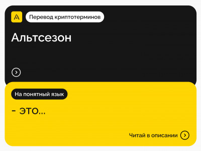 Альтсезон на AWEX