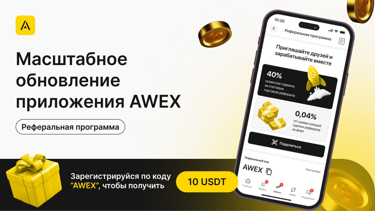 Как получить 10 USDT при регистрации