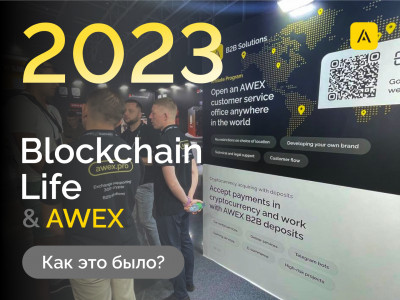 AWEX на Blockchain Life 2023 в Дубае