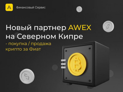 Обмен криптовалюты на Кипре