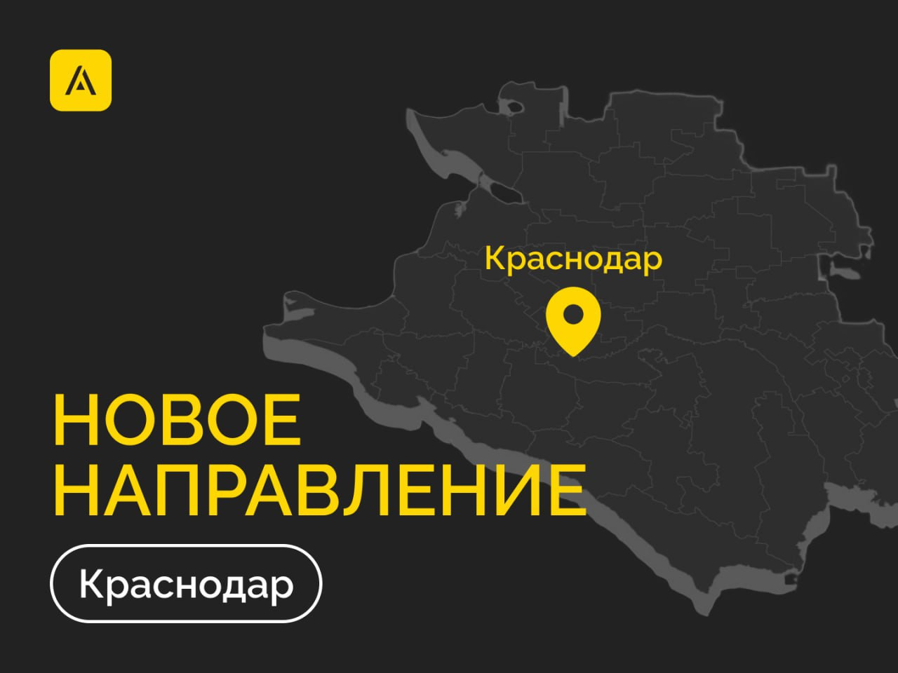 AWEX в Краснодаре