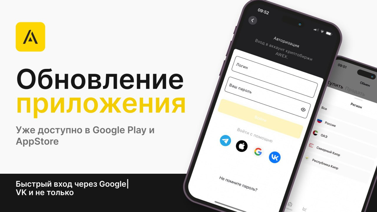 Обновление мобильного приложения