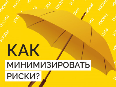 Финансовые риски на крипторынке и как их минимизировать