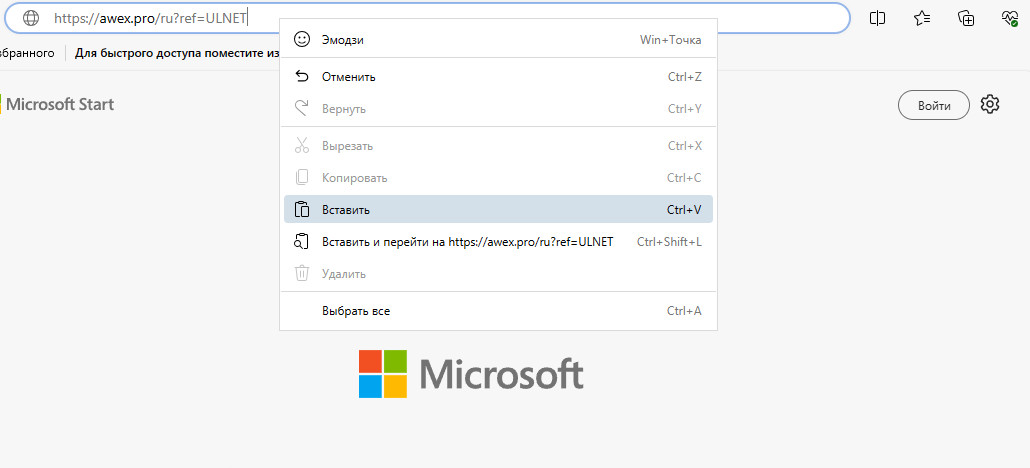 Инструкция по участию в реферальной программы AWEX