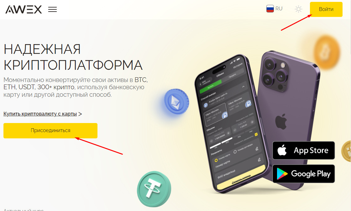 Инструкция по участию в реферальной программы AWEX