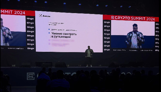 Обзор прошедшего в Москве Crypto Summit 2024