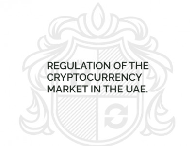 Regulation of the cryptocurrency market in the UAE.