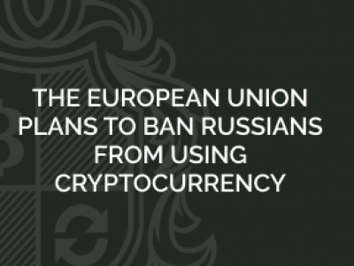 The EU tightened «crypto-currency» sanctions