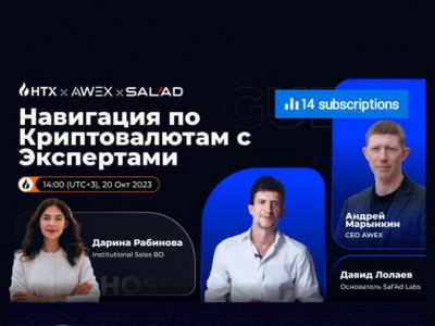 Webinar featuring HTX live and AWEX