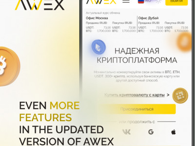 Functionality update on AWEX